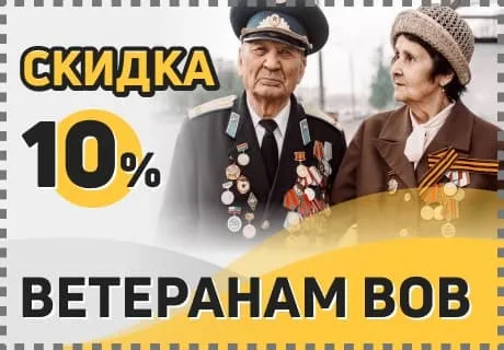 скидка на диагностику